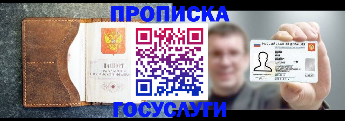 регистрация для школы в Сосногорске