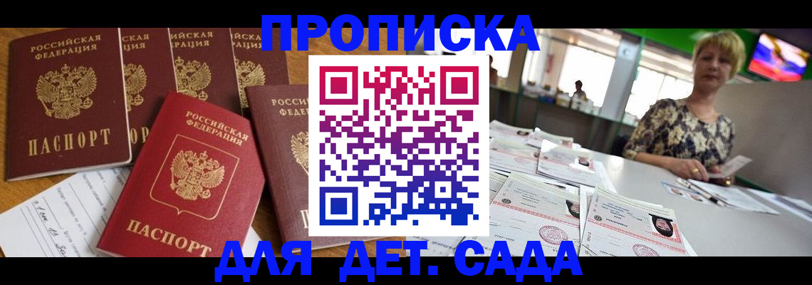 миграционный учет в Сосногорске