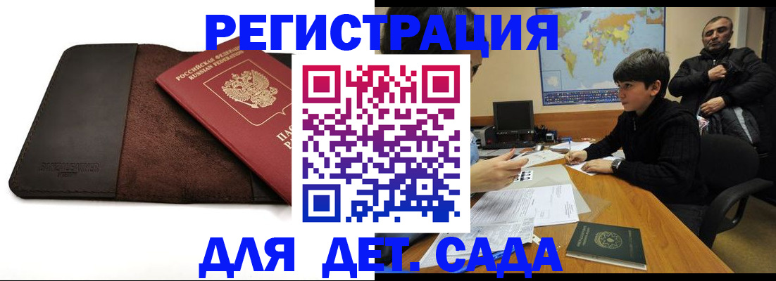 временная регистрация поиск в Сосногорске