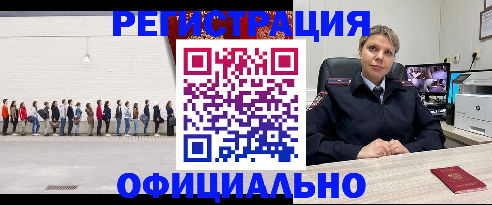 временная регистрация надежно в Сосногорске