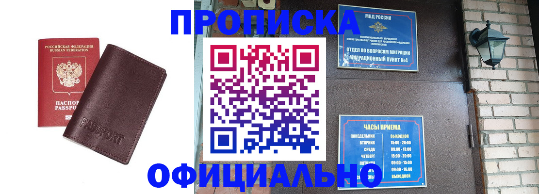 миграционный учет в Сосногорске